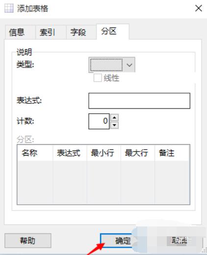 MySQL-Front创建数据表的具体方法