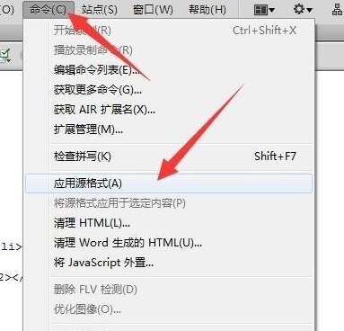 dreamweaver cs6代码格式化的操作步骤