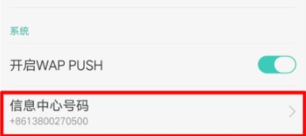 oppok3短信中心的设置具体方法