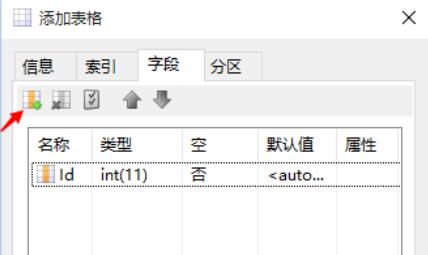 MySQL-Front创建数据表的具体方法