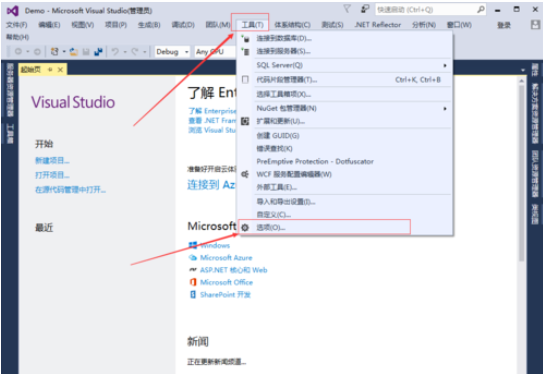 vs2015中文旗舰版设置显示行号的操作教程