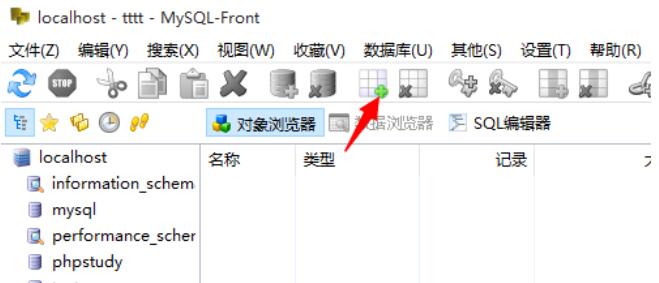 MySQL-Front创建数据表的具体方法