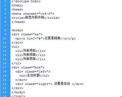 dreamweaver cs6代码格式化的操作步骤