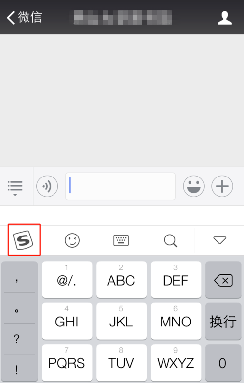 搜狗输入法开挂模式的操作方法
