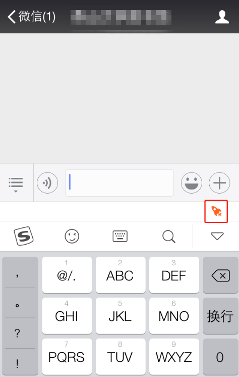 搜狗输入法开挂模式的操作方法
