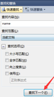Visual Studio 2010中变量名称的查找方法说明