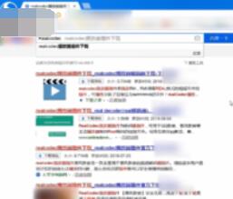 暴风影音解码器realcodec安装到本地视频具体步骤