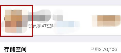 在腾讯微云里签到的操作步骤