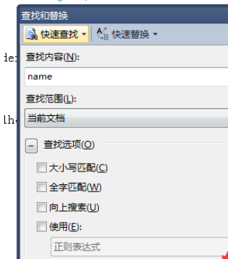 Visual Studio 2010中变量名称的查找方法说明