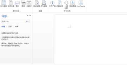 新点标书制作软件使用方法介绍