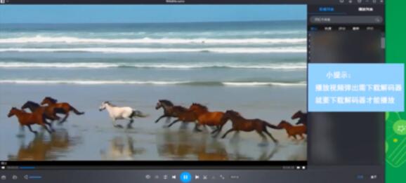 暴风影音解码器realcodec安装到本地视频具体步骤