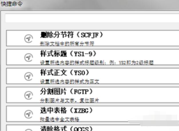新点标书制作软件使用方法介绍