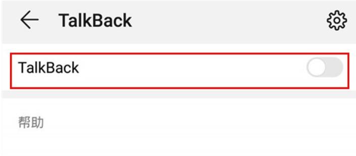 荣耀9x盲人模式开启方法