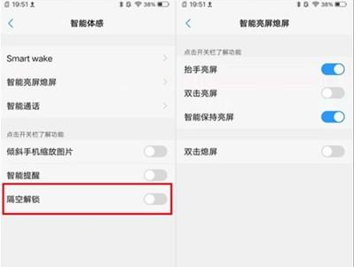 iqoopro手机隔空解锁的具体操作步骤