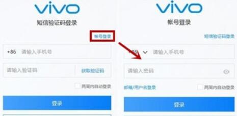 iqoopro手机丢失找回方法分享