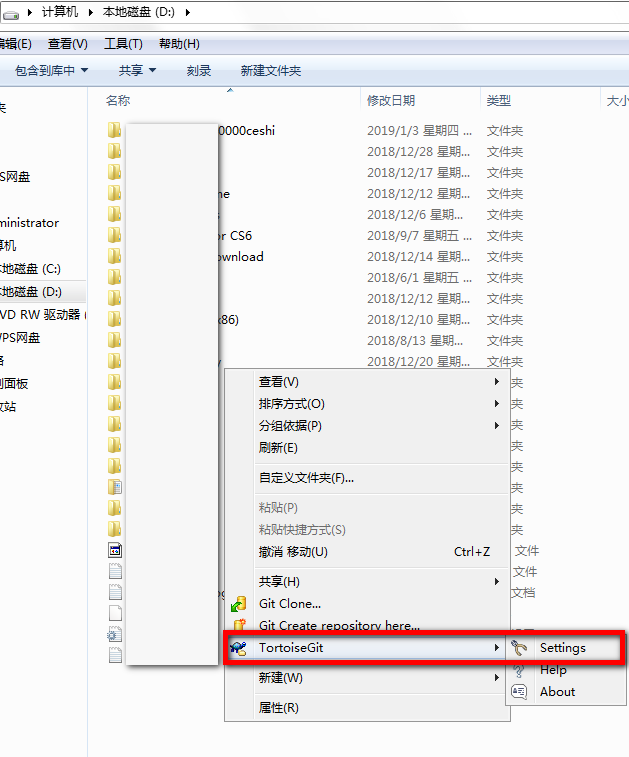 TortoiseGit设定git.exe路径的详细操作步骤