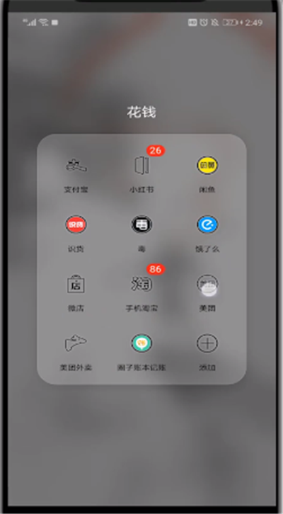 美团中领水果的相关教程