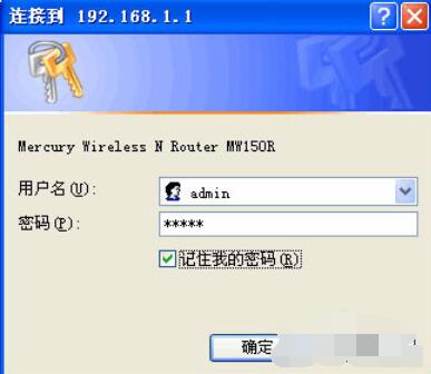 锐捷客户端路由器的设置方法步骤