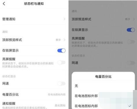 iqoopro设置电量百分比的具体方法