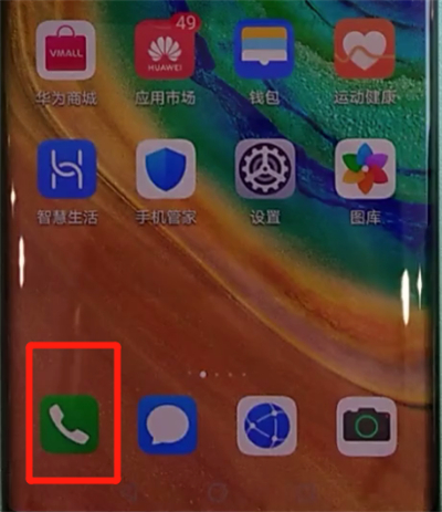 华为mate30pro中导入联系人的操作教程