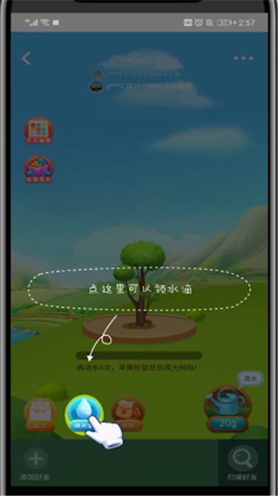 美团中领水果的相关教程