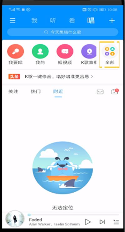 酷狗音乐中进行直播的操作教程
