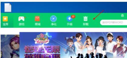 360软件管家卸载酷狗音乐的操作步骤