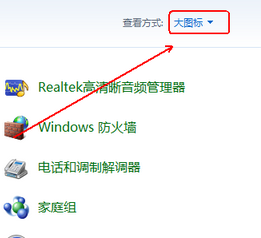 Windows Media Player关闭媒体功能的方法步骤