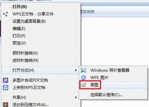 画图工具修改图片上文字的详细操作流程