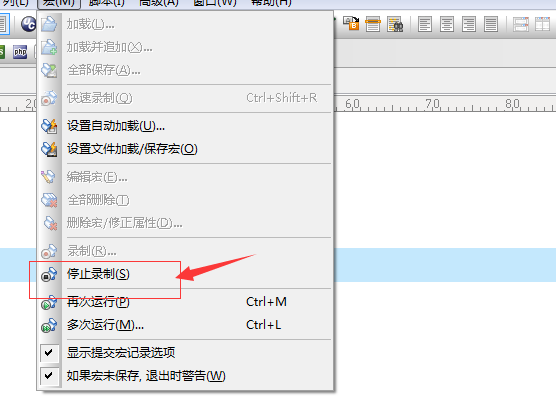 UltraEdit录制宏的详细操作方法
