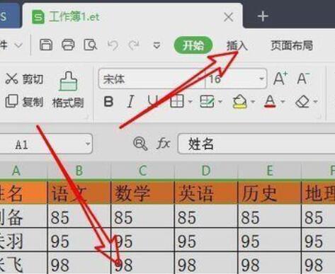 wps2019照相机功能具体使用步骤