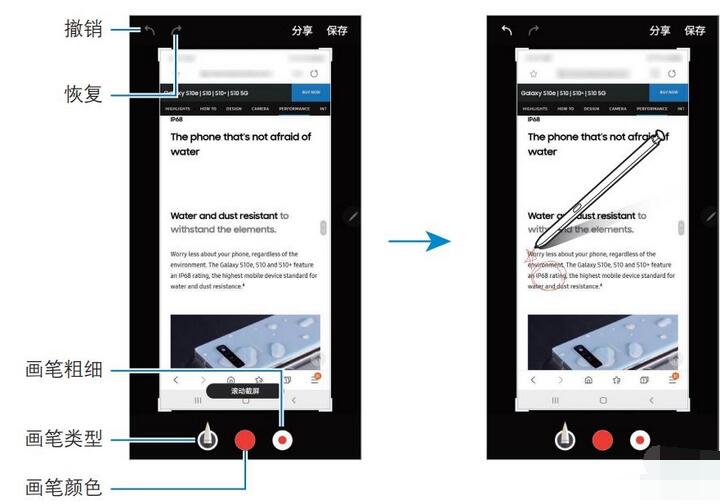 三星note10的S-Pen使用方法步骤