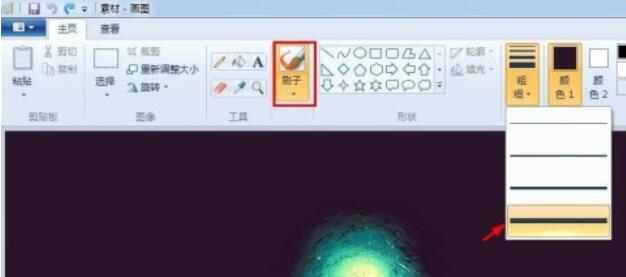 画图工具修改图片上文字的详细操作流程