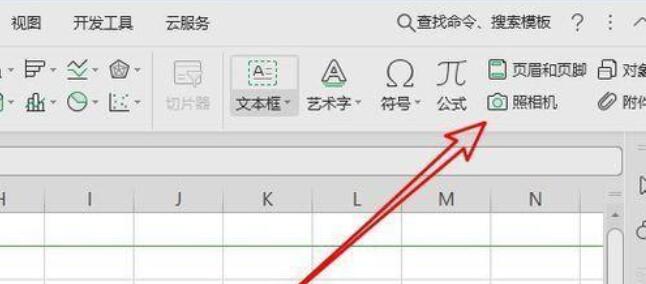 wps2019照相机功能具体使用步骤