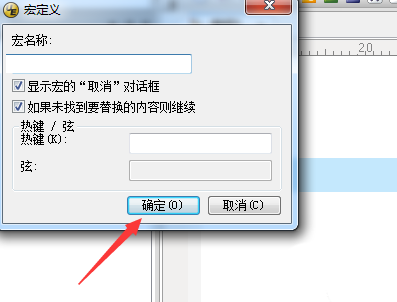 UltraEdit录制宏的详细操作方法