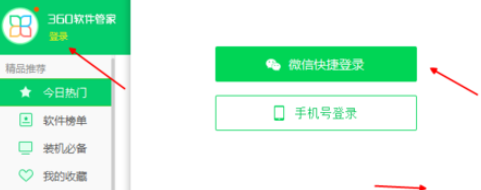 360软件管家卸载酷狗音乐的操作步骤