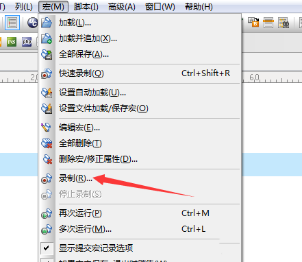 UltraEdit录制宏的详细操作方法