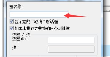 UltraEdit录制宏的详细操作方法