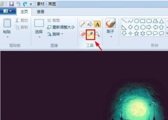 画图工具修改图片上文字的详细操作流程