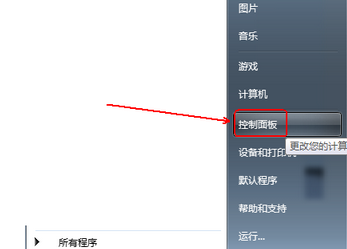 Windows Media Player关闭媒体功能的方法步骤