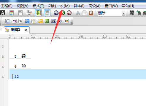 UltraEdit录制宏的详细操作方法