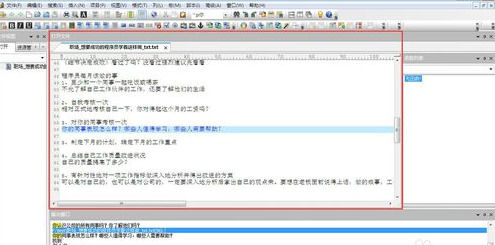 UltraEdit搜索文件的具体操作步骤