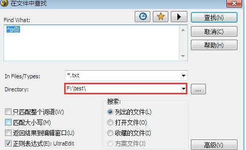 UltraEdit搜索文件的具体操作步骤