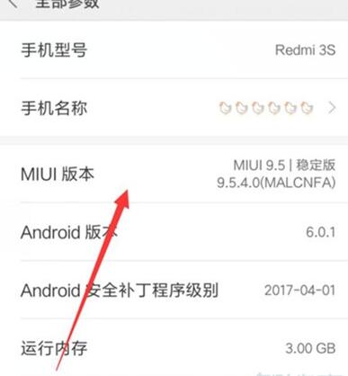小米cc9开启usb调试的具体流程