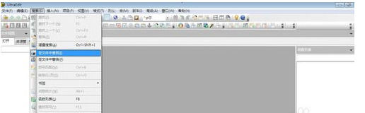 UltraEdit搜索文件的具体操作步骤