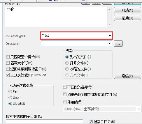 UltraEdit搜索文件的具体操作步骤