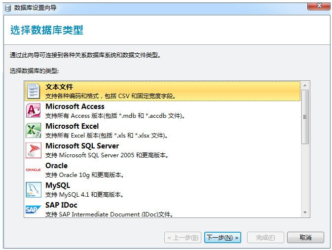 BarTender连接外部数据的操作教程