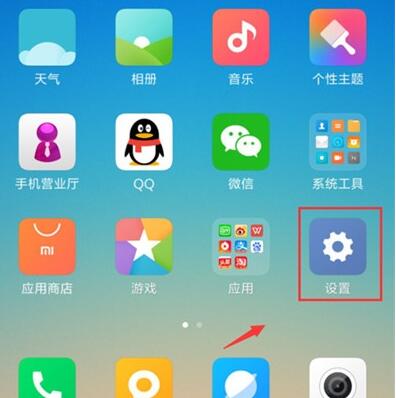 小米cc9开启usb调试的具体流程