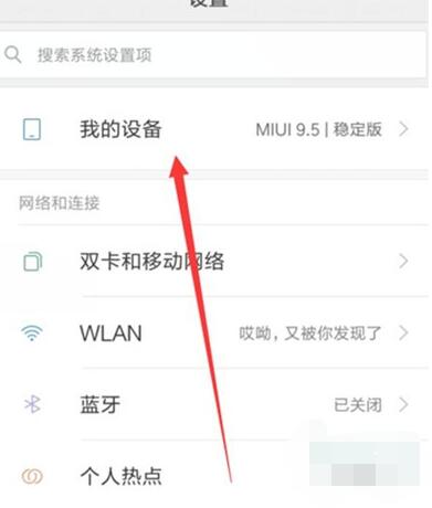 小米cc9开启usb调试的具体流程