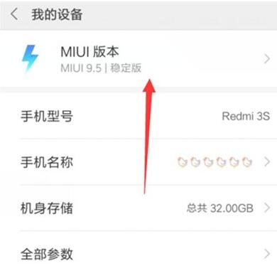 小米cc9开启usb调试的具体流程